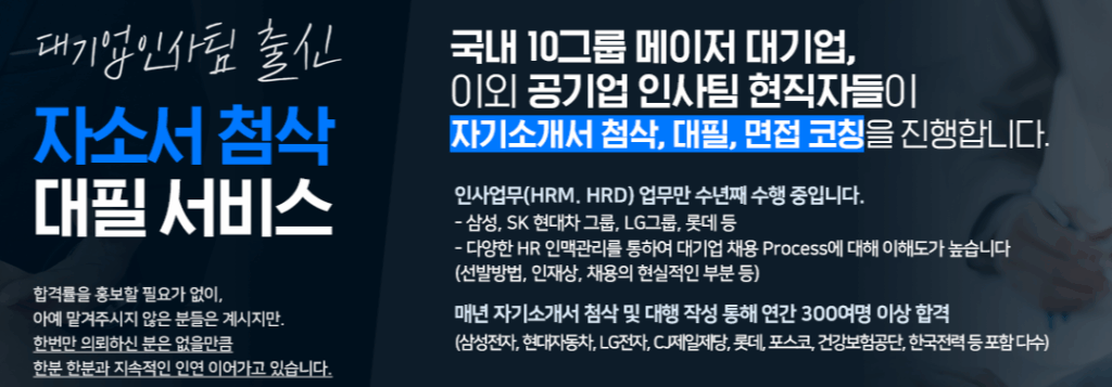 블로그 자료 1 1 사람인자기소개서 첨삭,채용공고,합격자소서,자소서예시,이력서,경력기술서,직무수행계획서 자소서 경력기술서 이력서 자기소개서 전문 첨삭 서비스 안내