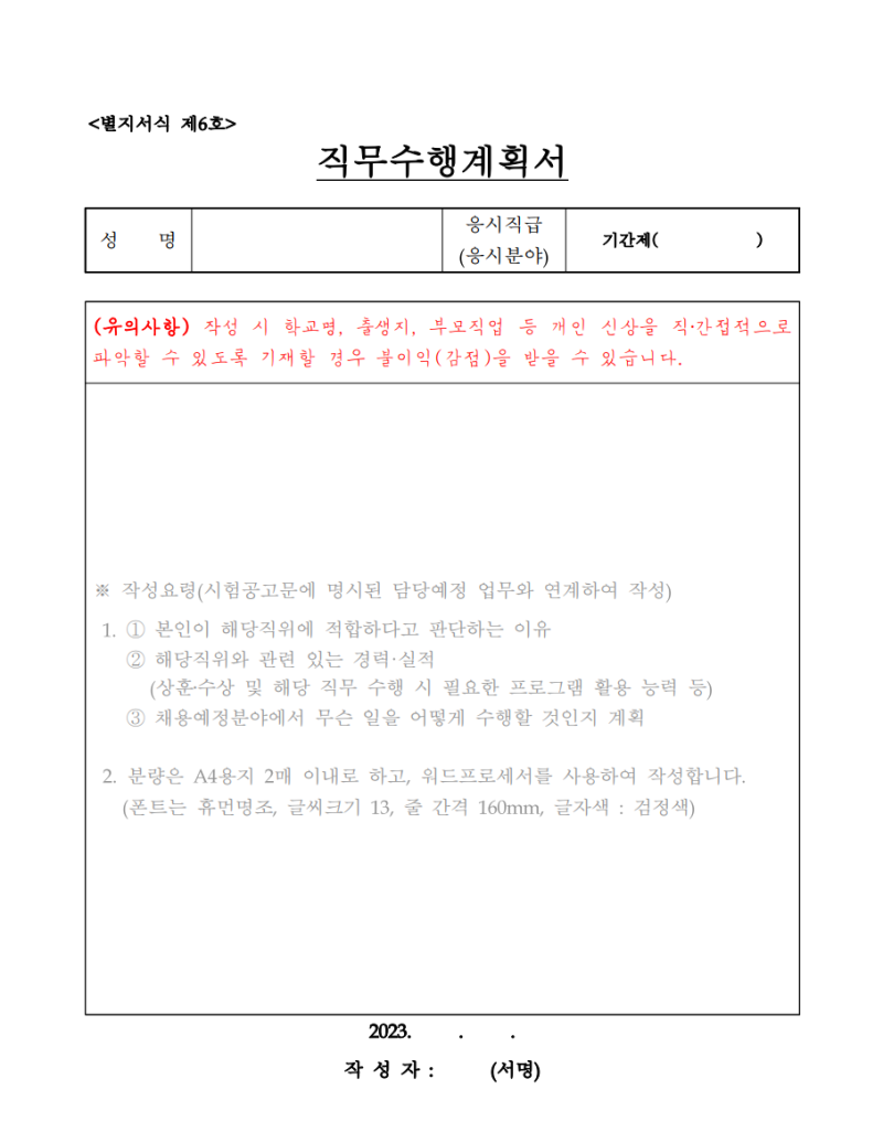 thumbnail 1754135430084 사람인자기소개서 첨삭,채용공고,합격자소서,자소서예시,이력서,경력기술서,직무수행계획서 자기소개서첨삭 자소서첨삭 잡코리아 채용공고, 대기업 생산직, 공기업, 공무직, 공무원 다수 합격, 자소서 문항, 자기소개서예시, 자소서항목, 서류/면접/최종합격 후기