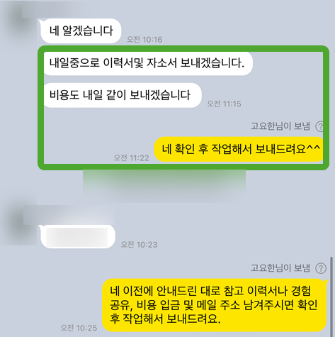 thumbnail 1771616988576 사람인자기소개서 첨삭,채용공고,합격자소서,자소서예시,이력서,경력기술서,직무수행계획서 자기소개서첨삭 자소서첨삭 잡코리아 채용공고, 대기업 생산직, 공기업, 공무직, 공무원 다수 합격, 자소서 문항, 자기소개서예시, 자소서항목, 서류/면접/최종합격 후기