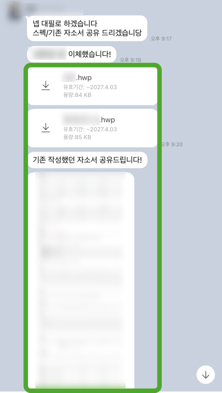 thumbnail 1771645798024 사람인자기소개서 첨삭,채용공고,합격자소서,자소서예시,이력서,경력기술서,직무수행계획서 자기소개서첨삭 자소서첨삭 잡코리아 채용공고, 대기업 생산직, 공기업, 공무직, 공무원 다수 합격, 자소서 문항, 자기소개서예시, 자소서항목, 서류/면접/최종합격 후기