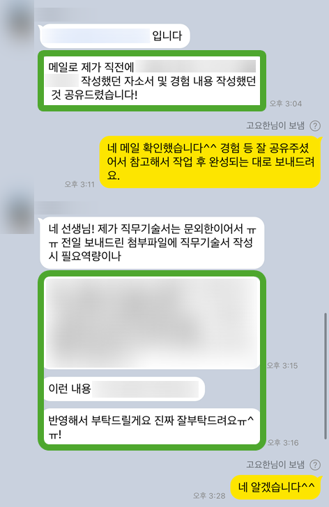 thumbnail 1775576968738 사람인자기소개서 첨삭,채용공고,합격자소서,자소서예시,이력서,경력기술서,직무수행계획서 자기소개서첨삭 자소서첨삭 잡코리아 채용공고, 대기업 생산직, 공기업, 공무직, 공무원 다수 합격, 자소서 문항, 자기소개서예시, 자소서항목, 서류/면접/최종합격 후기