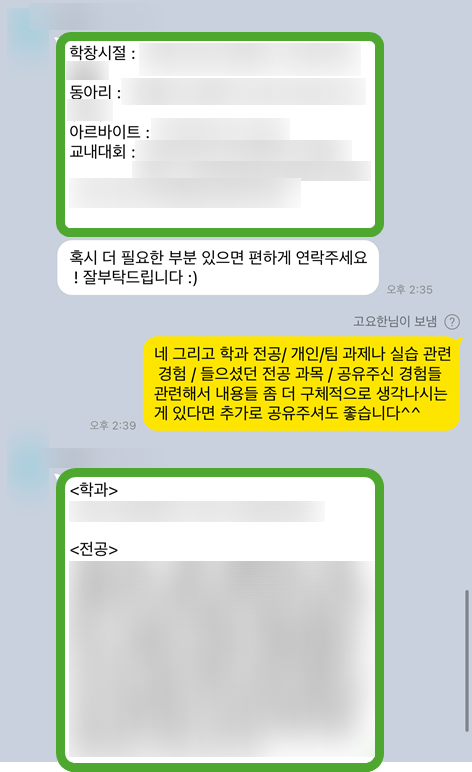 thumbnail 1775605755059 사람인자기소개서 첨삭,채용공고,합격자소서,자소서예시,이력서,경력기술서,직무수행계획서 자기소개서첨삭 자소서첨삭 잡코리아 채용공고, 대기업 생산직, 공기업, 공무직, 공무원 다수 합격, 자소서 문항, 자기소개서예시, 자소서항목, 서류/면접/최종합격 후기