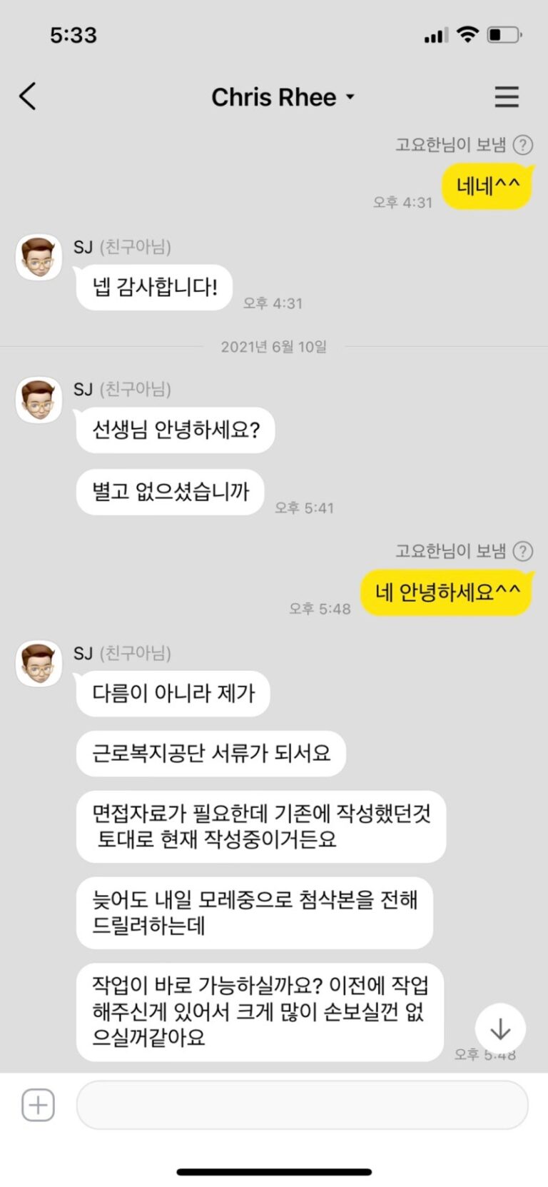 thumbnail 1776527363820 사람인자기소개서 첨삭,채용공고,합격자소서,자소서예시,이력서,경력기술서,직무수행계획서 자기소개서첨삭 자소서첨삭 잡코리아 채용공고, 대기업 생산직, 공기업, 공무직, 공무원 다수 합격, 자소서 문항, 자기소개서예시, 자소서항목, 서류/면접/최종합격 후기