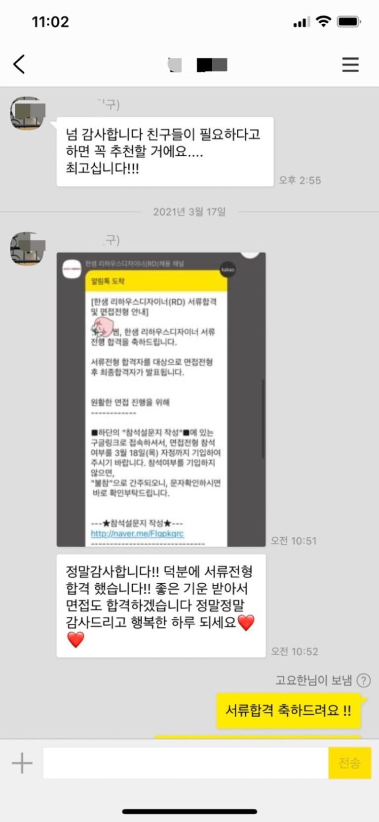 thumbnail 1776541759709 사람인자기소개서 첨삭,채용공고,합격자소서,자소서예시,이력서,경력기술서,직무수행계획서 자기소개서첨삭 자소서첨삭 잡코리아 채용공고, 대기업 생산직, 공기업, 공무직, 공무원 다수 합격, 자소서 문항, 자기소개서예시, 자소서항목, 서류/면접/최종합격 후기