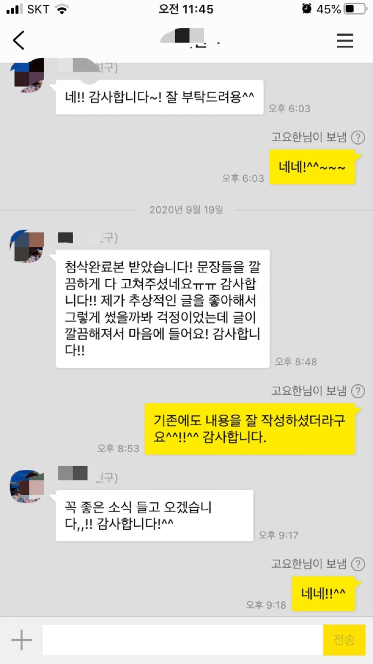 thumbnail 1776556156780 사람인자기소개서 첨삭,채용공고,합격자소서,자소서예시,이력서,경력기술서,직무수행계획서 자기소개서첨삭 자소서첨삭 잡코리아 채용공고, 대기업 생산직, 공기업, 공무직, 공무원 다수 합격, 자소서 문항, 자기소개서예시, 자소서항목, 서류/면접/최종합격 후기