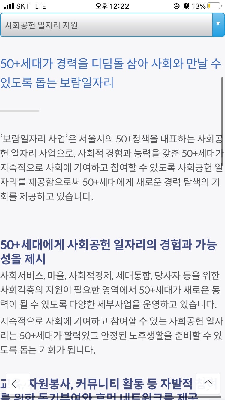 thumbnail 1776570561846 사람인자기소개서 첨삭,채용공고,합격자소서,자소서예시,이력서,경력기술서,직무수행계획서 자기소개서첨삭 자소서첨삭 잡코리아 채용공고, 대기업 생산직, 공기업, 공무직, 공무원 다수 합격, 자소서 문항, 자기소개서예시, 자소서항목, 서류/면접/최종합격 후기