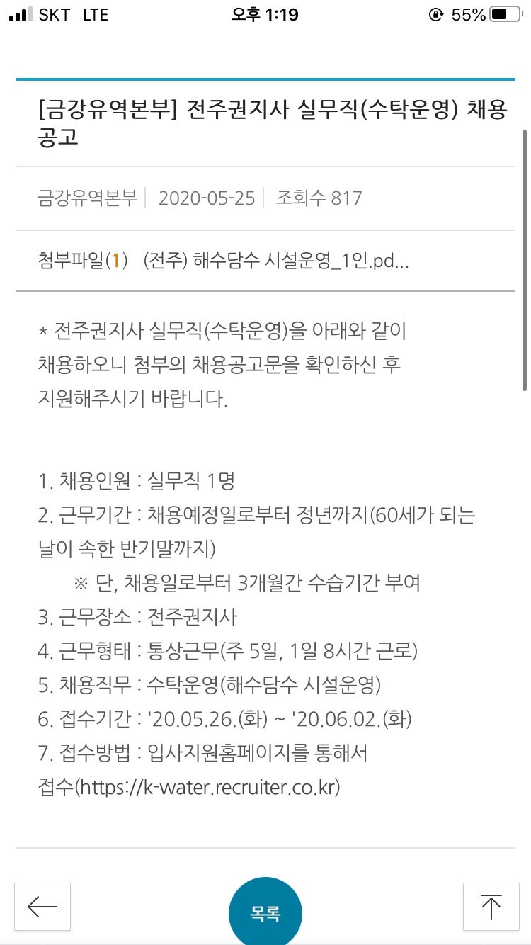 thumbnail 1776584958114 사람인자기소개서 첨삭,채용공고,합격자소서,자소서예시,이력서,경력기술서,직무수행계획서 자기소개서첨삭 자소서첨삭 잡코리아 채용공고, 대기업 생산직, 공기업, 공무직, 공무원 다수 합격, 자소서 문항, 자기소개서예시, 자소서항목, 서류/면접/최종합격 후기