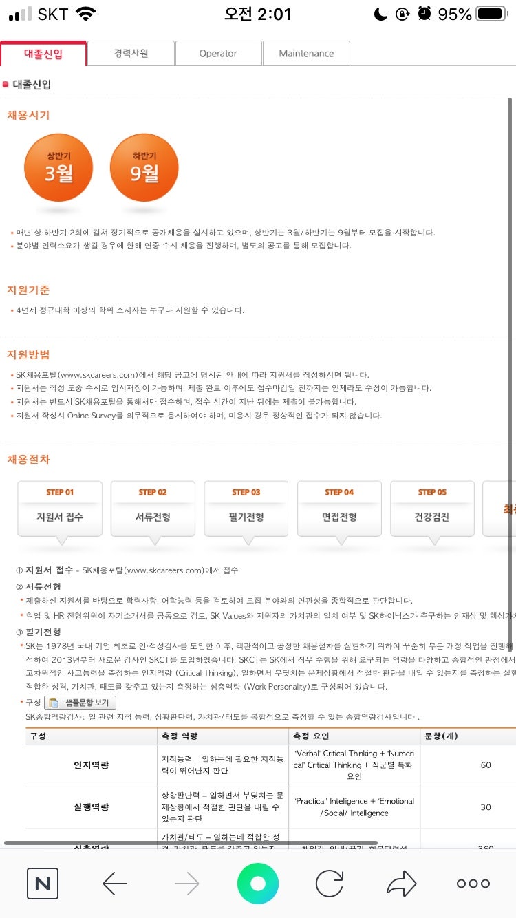 thumbnail 1776599368232 사람인자기소개서 첨삭,채용공고,합격자소서,자소서예시,이력서,경력기술서,직무수행계획서 자기소개서첨삭 자소서첨삭 잡코리아 채용공고, 대기업 생산직, 공기업, 공무직, 공무원 다수 합격, 자소서 문항, 자기소개서예시, 자소서항목, 서류/면접/최종합격 후기