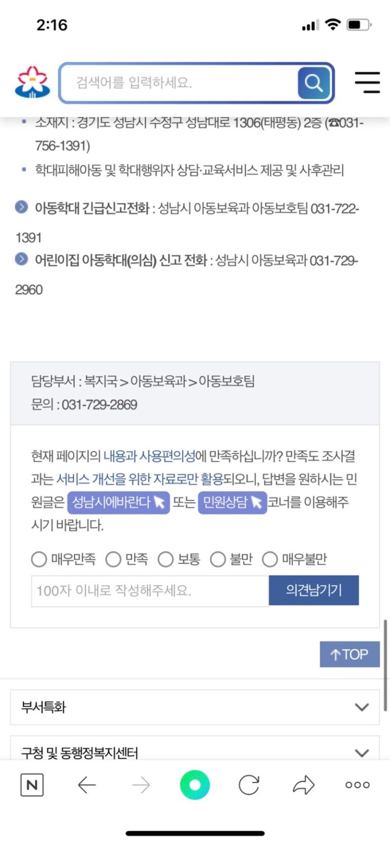 thumbnail 1779148184012 사람인자기소개서 첨삭,채용공고,합격자소서,자소서예시,이력서,경력기술서,직무수행계획서 자기소개서첨삭 자소서첨삭 잡코리아 채용공고, 대기업 생산직, 공기업, 공무직, 공무원 다수 합격, 자소서 문항, 자기소개서예시, 자소서항목, 서류/면접/최종합격 후기