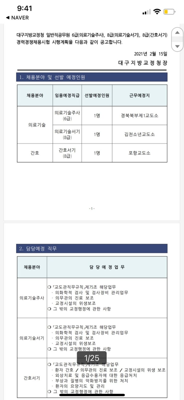 thumbnail 1779234577083 사람인자기소개서 첨삭,채용공고,합격자소서,자소서예시,이력서,경력기술서,직무수행계획서 자기소개서첨삭 자소서첨삭 잡코리아 채용공고, 대기업 생산직, 공기업, 공무직, 공무원 다수 합격, 자소서 문항, 자기소개서예시, 자소서항목, 서류/면접/최종합격 후기