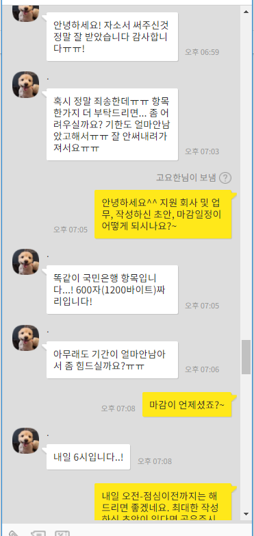 thumbnail 1789386560227 사람인자기소개서 첨삭,채용공고,합격자소서,자소서예시,이력서,경력기술서,직무수행계획서 자기소개서첨삭 자소서첨삭 잡코리아 채용공고, 대기업 생산직, 공기업, 공무직, 공무원 다수 합격, 자소서 문항, 자기소개서예시, 자소서항목, 서류/면접/최종합격 후기