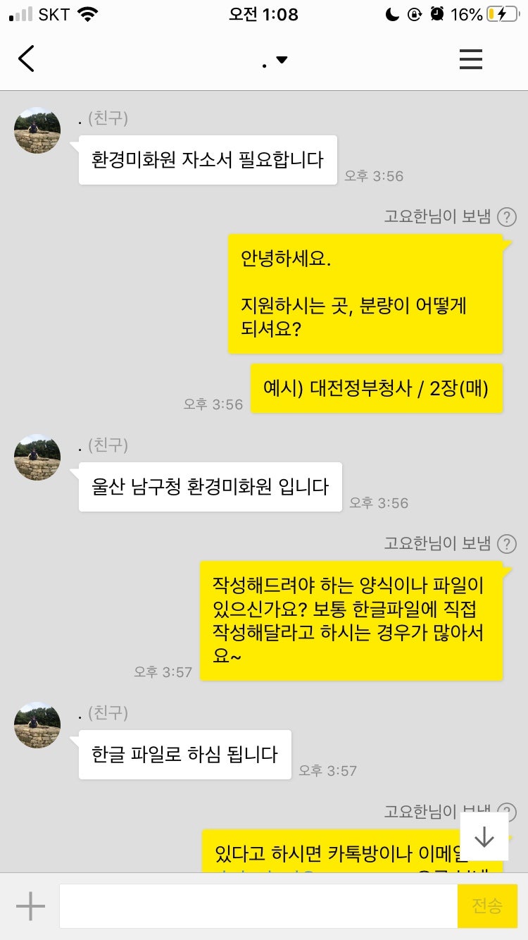 thumbnail 1789415356136 사람인자기소개서 첨삭,채용공고,합격자소서,자소서예시,이력서,경력기술서,직무수행계획서 자기소개서첨삭 자소서첨삭 잡코리아 채용공고, 대기업 생산직, 공기업, 공무직, 공무원 다수 합격, 자소서 문항, 자기소개서예시, 자소서항목, 서류/면접/최종합격 후기